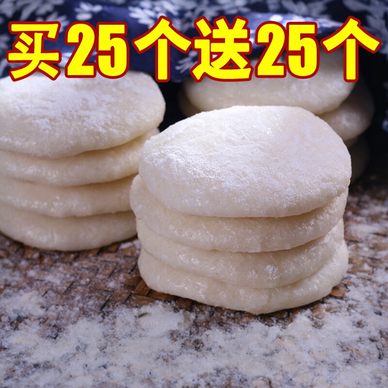 红糖糯米糍粑手工买25个送25个