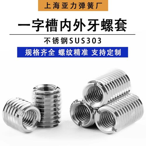 不锈钢内一字槽外牙螺母螺套螺纹转换套螺丝套变径螺母M2-M20
