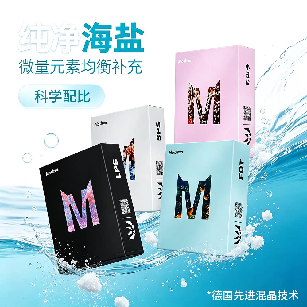 沫凉海盐珊瑚盐水族专用盐