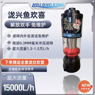 鱼欢喜泷兴专利鱼马桶无电自清洁内置毛刷高效拦截鱼便鱼缸过滤器