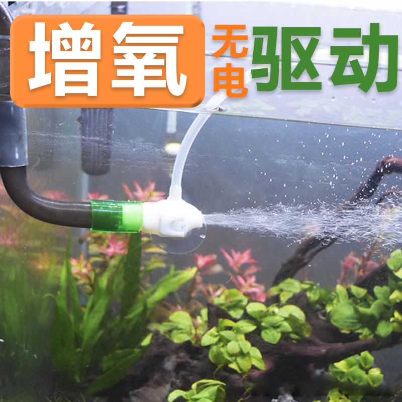 鱼缸出水口增氧改装滤筒配件增氧加氧喷头侧滤管件增氧器水草鱼缸-封面