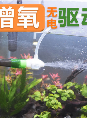 鱼缸出水口增氧改装滤筒配件