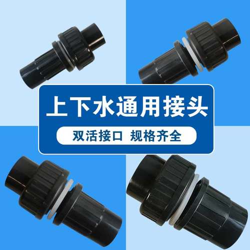 鱼缸上下水管件底滤水管配件
