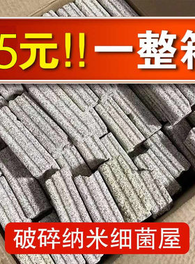 鱼缸滤材净水培菌硝化细菌屋