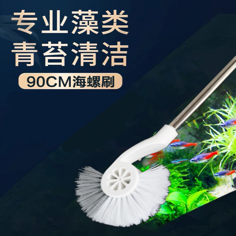 鱼缸海马水族清洁工具螺旋长柄