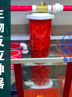 鱼缸过滤桶生物反应器k1k2k6流化床过滤培菌桶内置外置硝化细菌桶