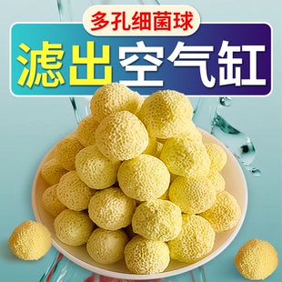 鱼缸远红外细菌球过滤材料净水中空石英硝化细菌屋陶瓷环生化培菌