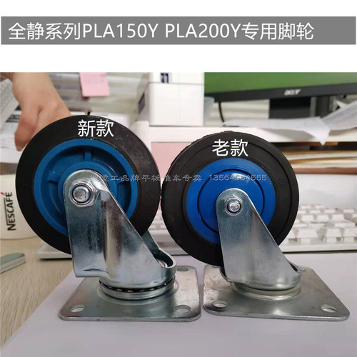 搬运工PLA-LH四寸脚轮100*38铁架