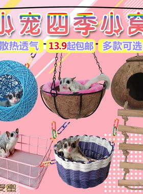 椰子壳窝蜜袋鼯纳凉降温松鼠椰子窝仓鼠花枝宠物用品夏天防咬木窝