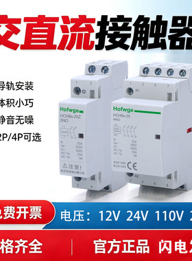 一键断电交直流接触器12V 24V 25A 40A 63A 100A 125A充电桩常开