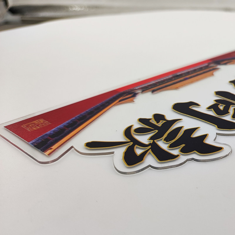 马可波罗磁砖故宫同款标签透明亚广告牌/标识牌