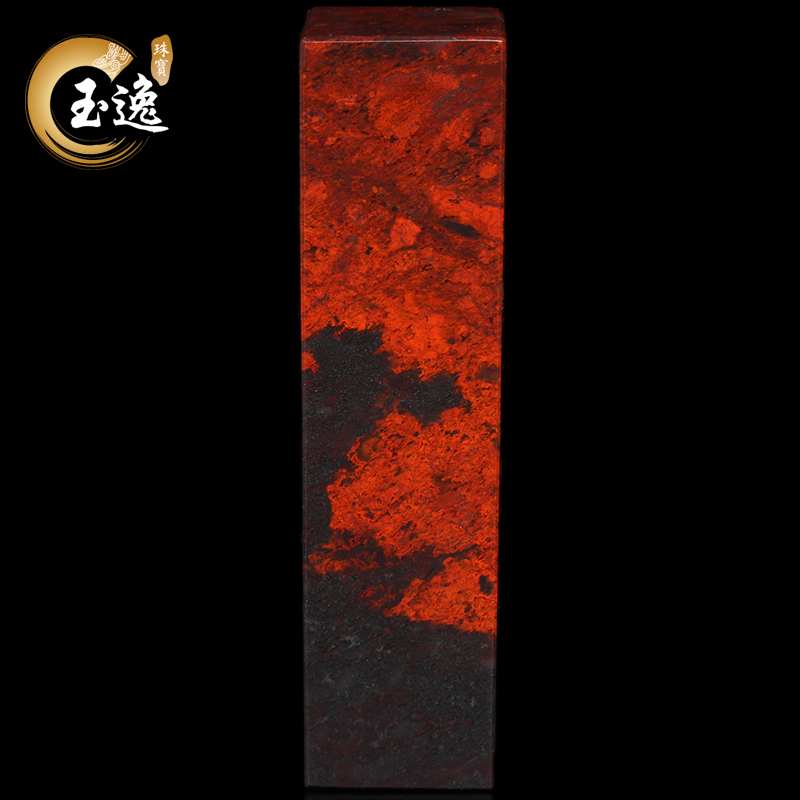 玉逸 天然玉石印章 桂林鸡血玉3公分黑底红印章 红黑摆件