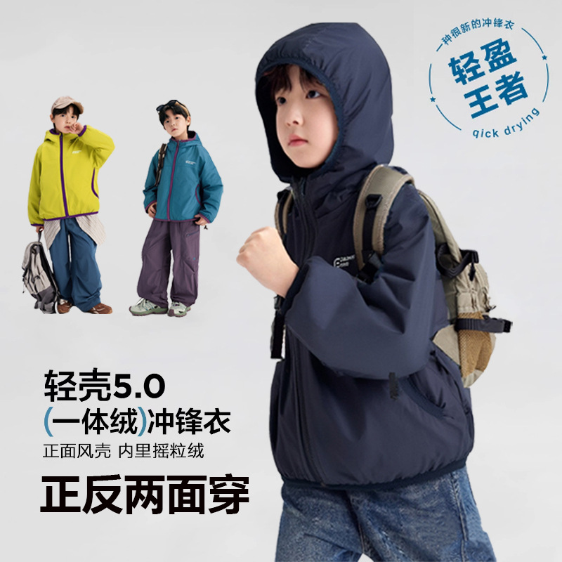 女童露营风外套2025秋季儿童山系撞色双面外套中小童针织连帽外套