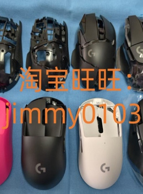 罗技外壳G402 G502 G403 G703有线无线侧裙侧胶替换GPW GPX外壳
