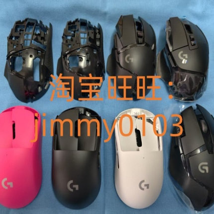 罗技外壳G402 G502 G403 G703有线无线侧裙侧胶替换GPW GPX外壳