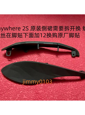 罗技anywhere22S各型号侧裙