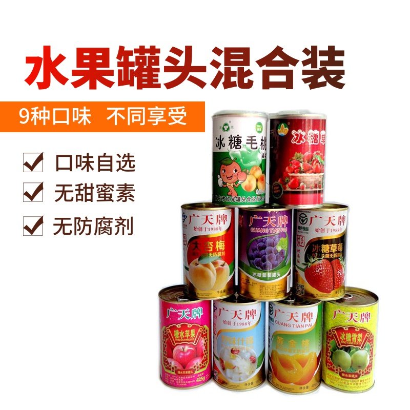 水果广天辽宁丹东特产草莓黄桃罐头苹果毛桃梨葡萄多种口味混和装