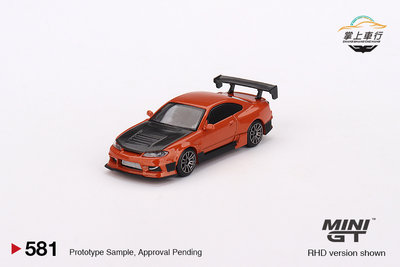 MINIGT #581  1:64 日产 Nissan Silvia S15 D-MAX金属橙汽车模型