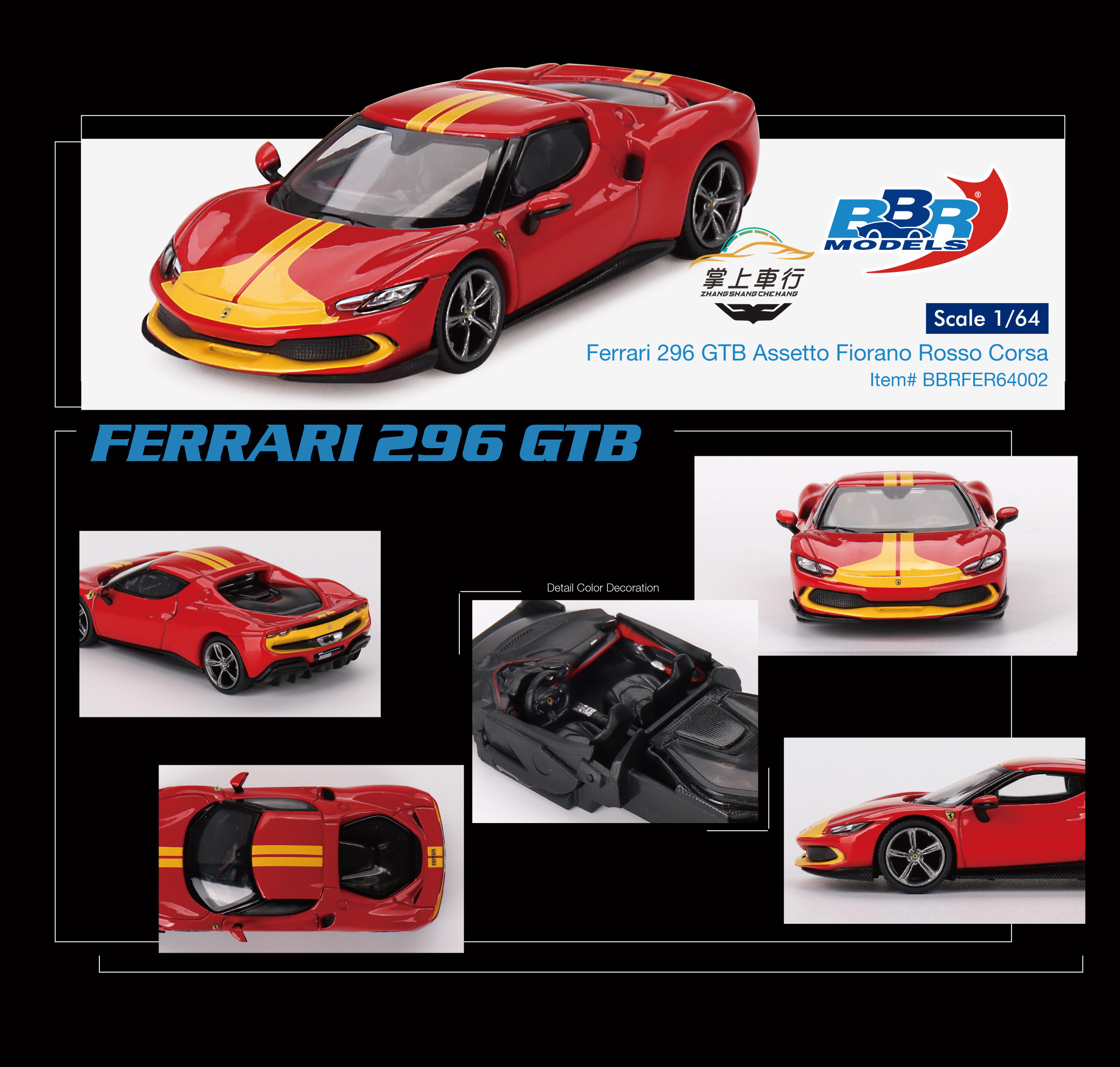 BBR 1:64 法拉利 Ferrari 296 GTB Assetto Fiorano 合金汽车模型