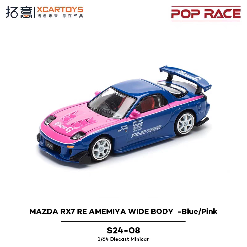 拓意POPRACE合金1/64 MAZDA RX7 RE-AMEMIYA汽车模型【S24-08】