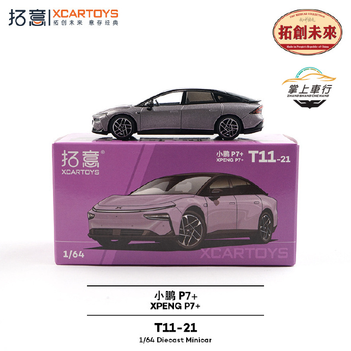 拓意小鹏P7+-星暮紫+黑色合金新能源汽车胶胎模型1:64【T11-21】