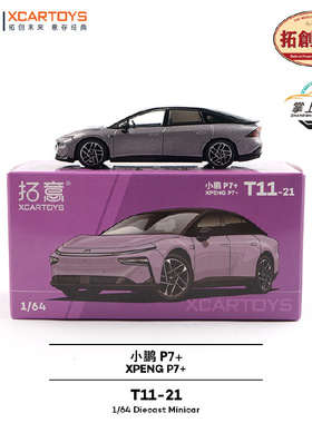 拓意小鹏P7+-星暮紫+黑色合金新能源汽车胶胎模型1:64【T11-21】