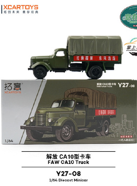 拓意解放CA10型卡车-军绿色+卡其色车棚汽车模型1:64【Y27-08】