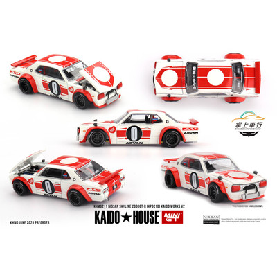 Kaido House MINIGT Nissan Skyline 2000GT-R KPGC10【KHMG211】