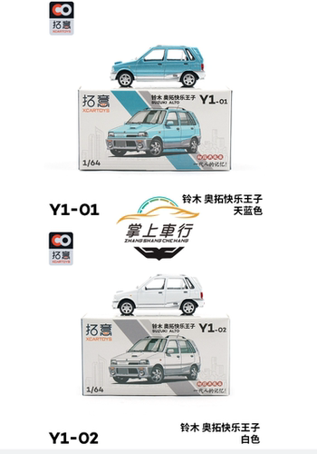 xcartoys铃木奥拓合金汽车模型64比例