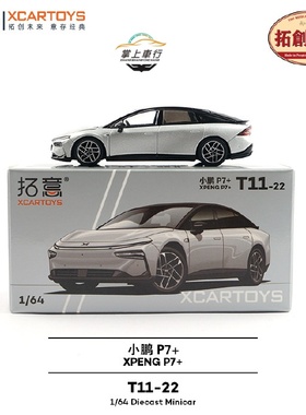 拓意小鹏P7+-新月银+黑色合金胶胎汽车模型1:64【T11-22】