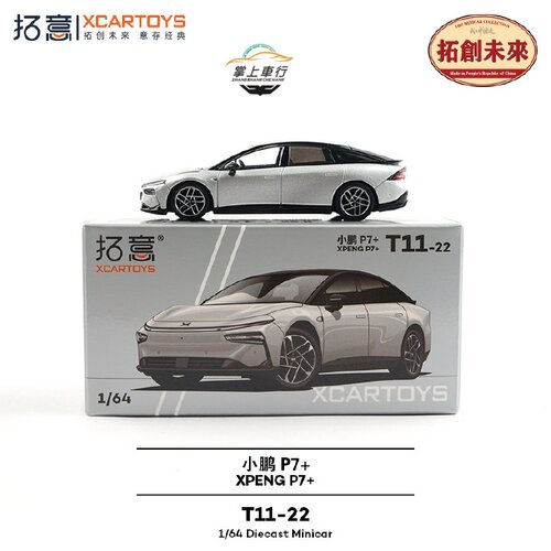 拓意小鹏P7+-新月银+黑色合金胶胎汽车模型1:64【T11-22】