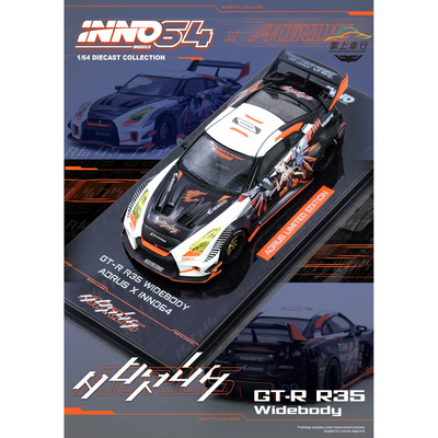 INNO-GT-R R35 WIDEBODY AORUS X INNO64限量版合金汽车模型1:64
