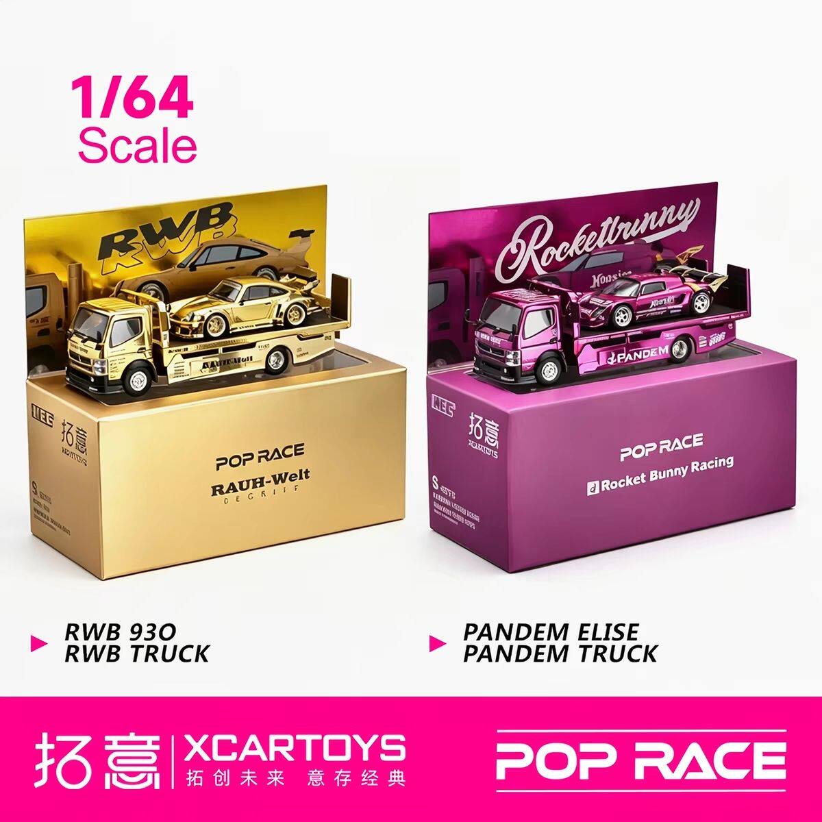 poprace拓意1:64北展限定 保时捷RWB930 PandemElise日野电镀拖车