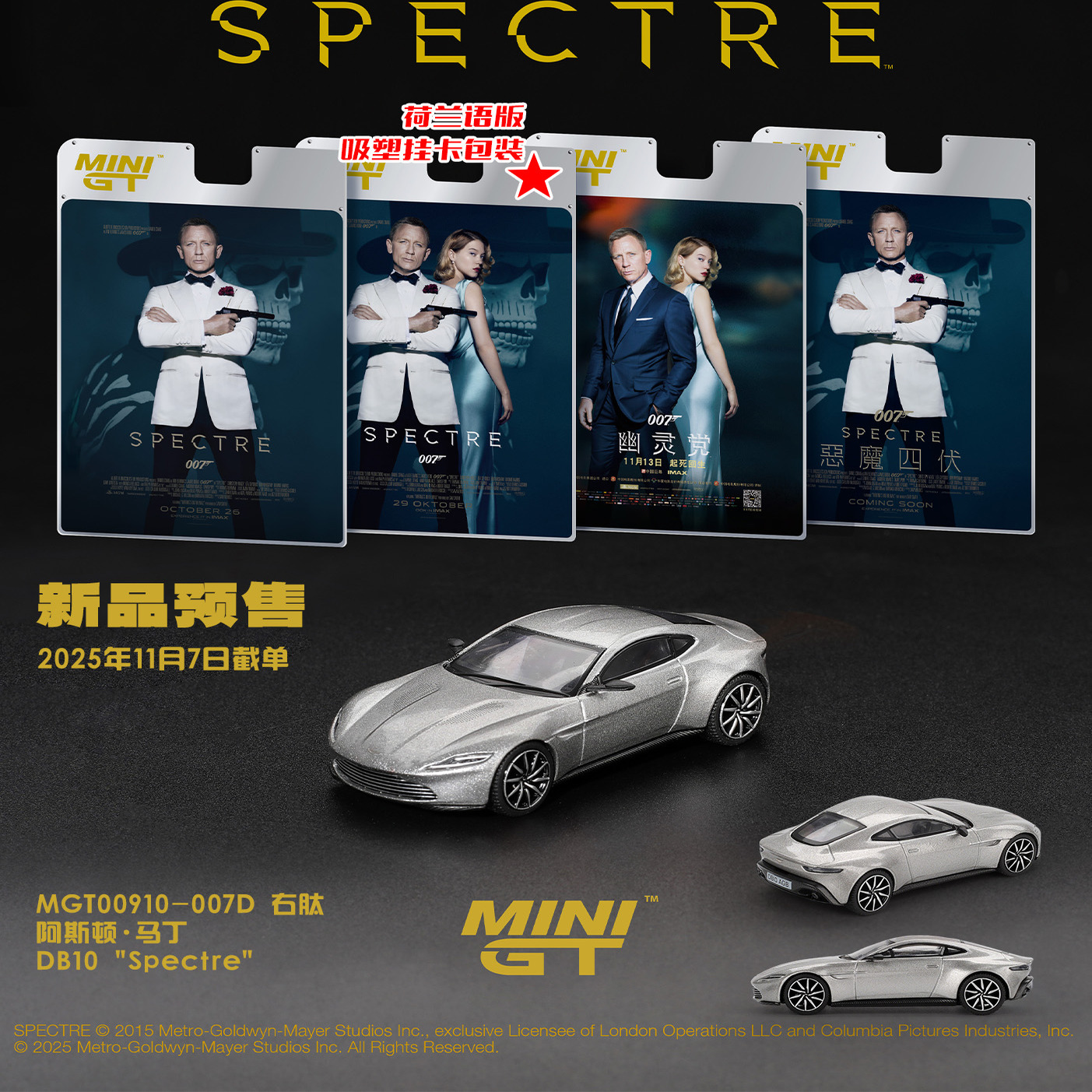 MINIGT#910-阿斯顿·马丁Aston Martin DB10 幽灵党007汽车1:64