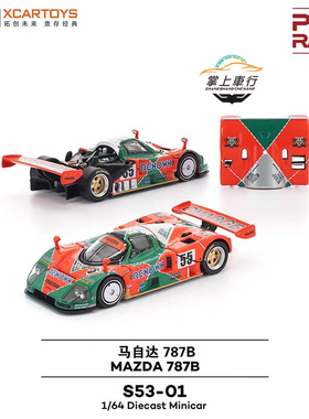 拓意POPRACE马自达787B-91勒芒冠军合金赛车模型【S53-01】1:64