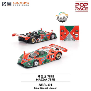 拓意POPRACE马自达787B-91勒芒冠军合金赛车模型【S53-01】1:64