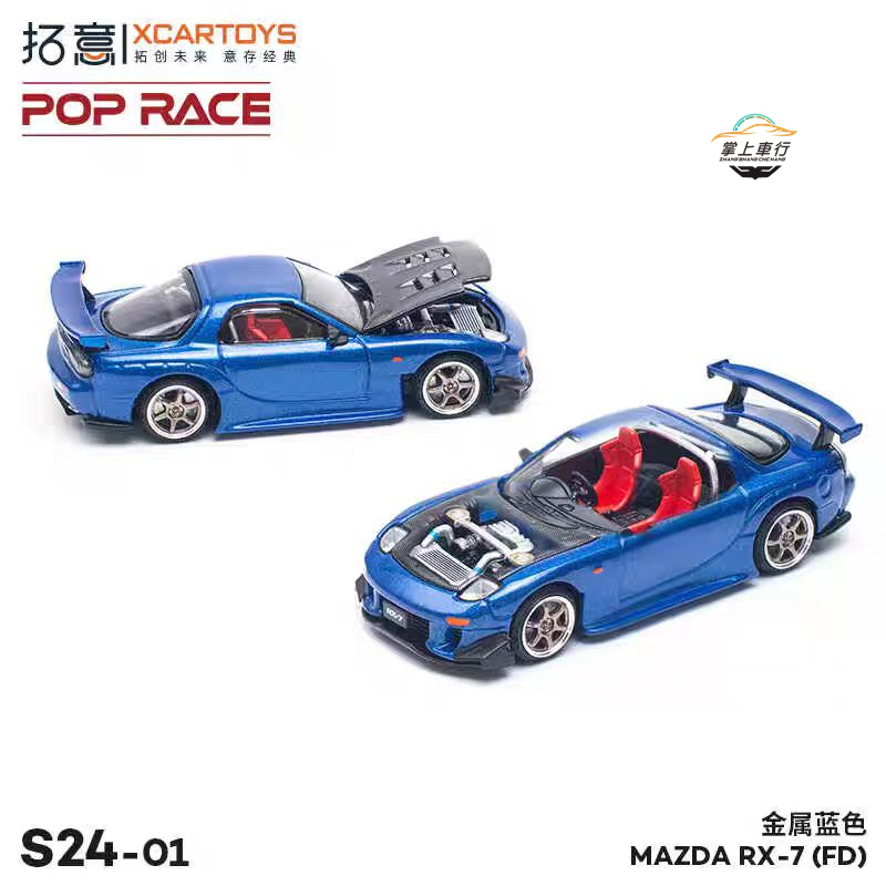 拓意POPRACE1:64 MAZDA马自达 RX-7 金属蓝色合金汽车