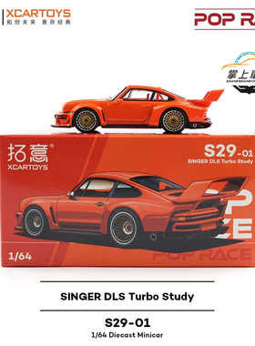 拓意POPRACE保时捷Turbo DLS橙色合金胶胎汽车模型【S29-01】1:64