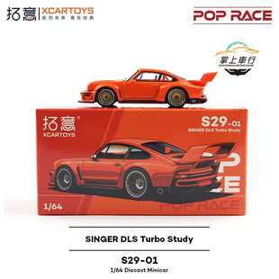 拓意POPRACE保时捷Turbo DLS橙色合金胶胎汽车模型【S29-01】1:64