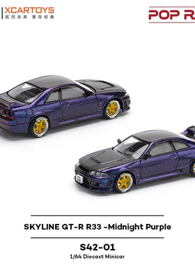 拓意POPRACE-1:64 SKYLINE GT-R R33 午夜紫合金车模【S42-01】
