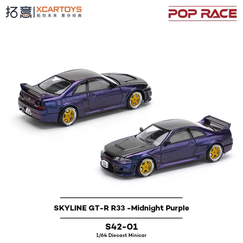 拓意POPRACE-1:64 SKYLINE GT-R R33 午夜紫合金车模【S42-01】