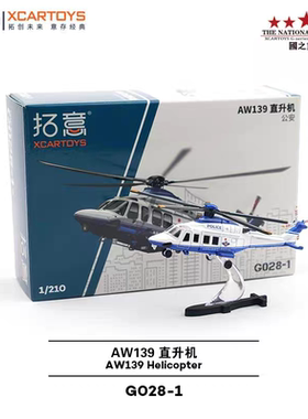 拓意 AW139直升机公安涂装合金军事模型玩具小飞机1:64【G028-1】