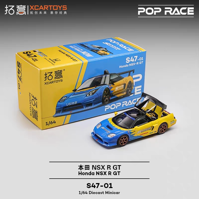 拓意POPRACE本田NSX R GT spoon合金胶胎赛车模型【S47-01】1:64