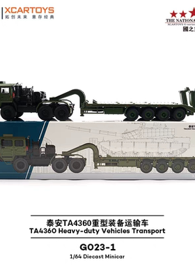拓意泰安TA4360平板运输车合金避震军事汽车模型1:64【G023-1】