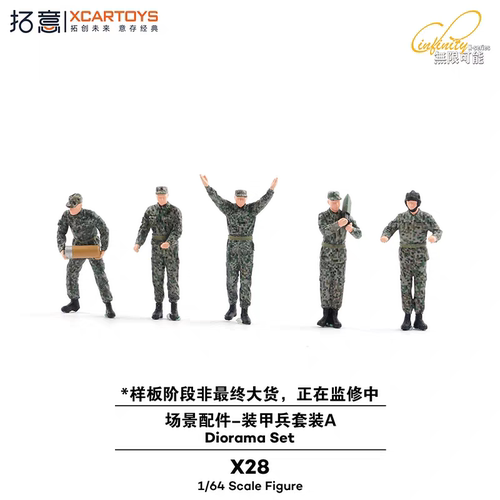 拓意-坦克装甲兵套装人偶5款-场景微缩模型配件-1:64【X28】