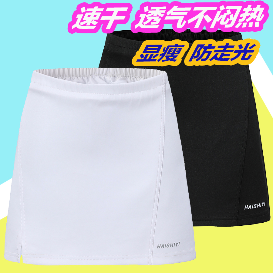 新款特价速干运动短裙裤包臀a裙