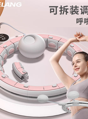智能加重收腹呼啦圈收腹美腰