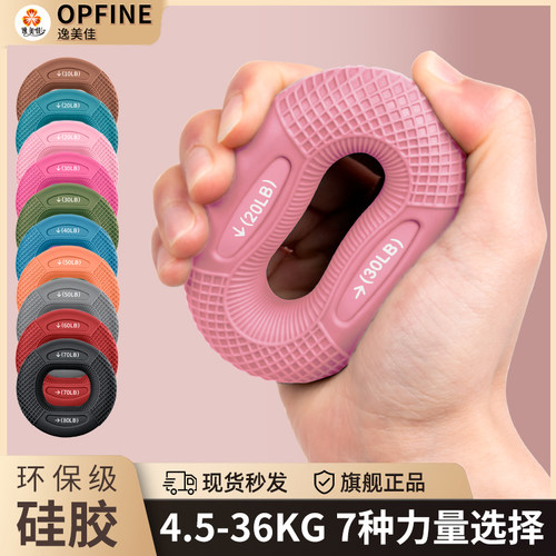 逸美佳握力器硅胶食品级实心环保