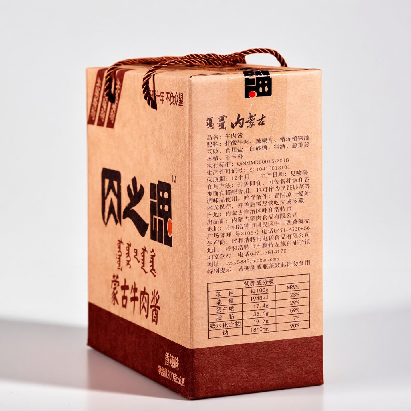 内蒙特产钱毅牛肉干肉之魂牛肉酱拌饭酱下饭酱辣椒酱孕妇儿童代餐