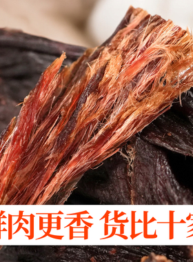 内蒙特产钱毅牛肉干20年品质代餐零食品手撕超干孕妇儿童放心吃